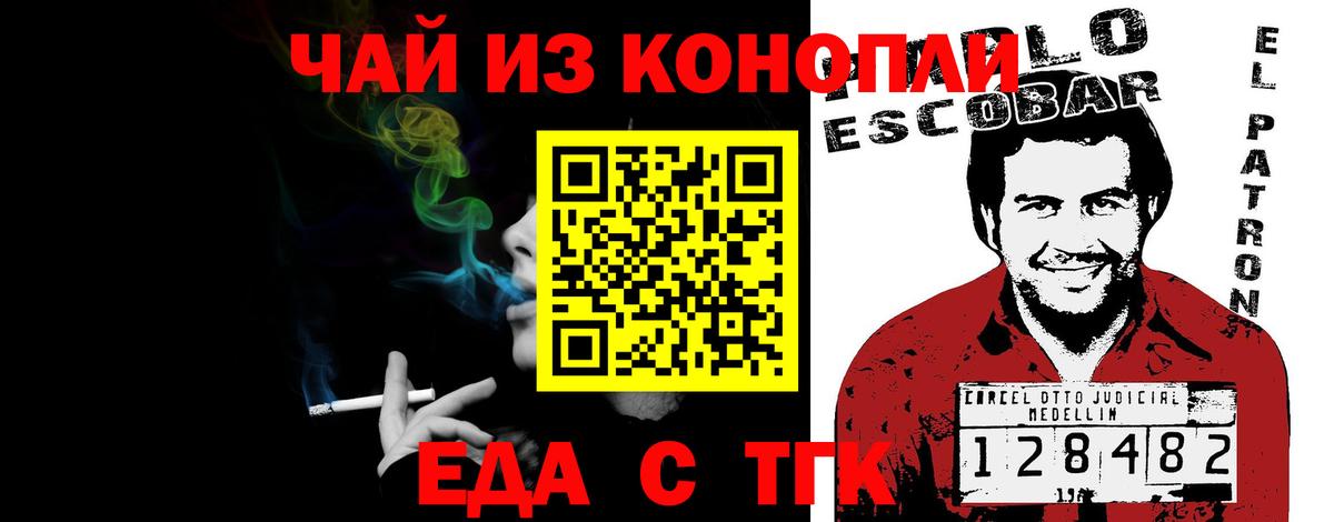 Canna-Cookies марихуана  Вход с VPN  Знаменск 
