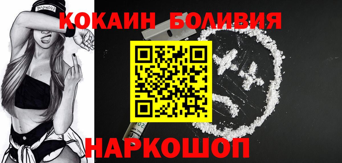 Знаменск  КОКАИН Fish Scale  COCAIN  Вход с VPN  продажа наркотиков  КОКАИН 98% 