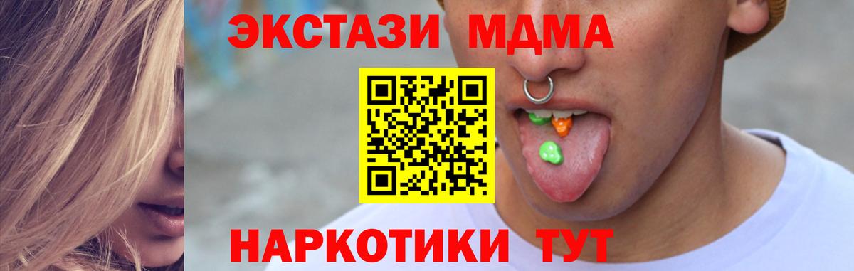 Экстази MDMA  Вход с VPN  Экстази  Знаменск  ЭКСТАЗИ 280 MDMA 