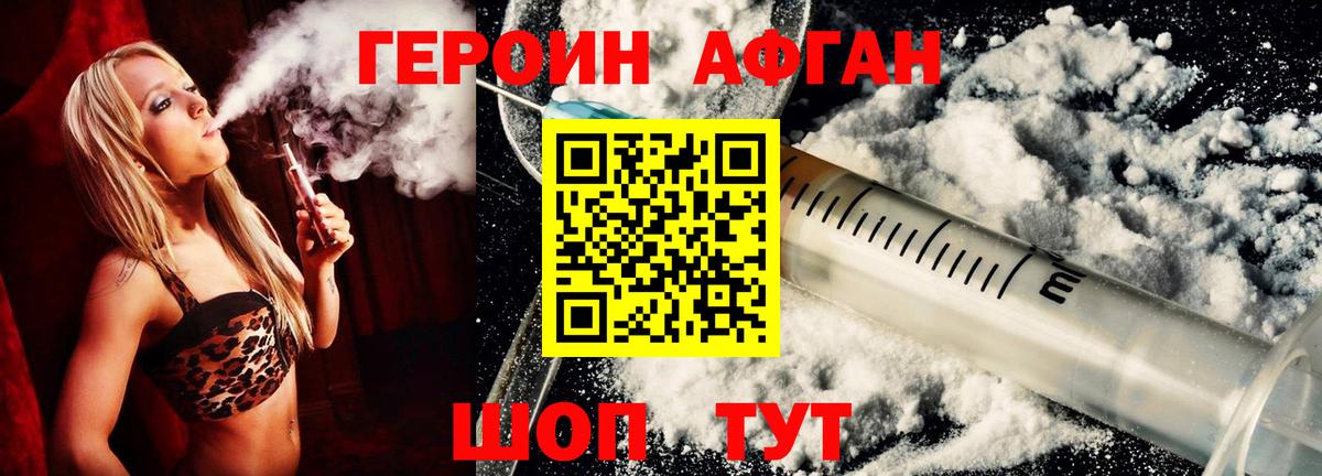 ГЕРОИН белый  Вход с VPN  Знаменск 