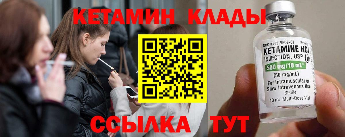площадка клад  Вход с VPN  Знаменск  КЕТАМИН ketamine 