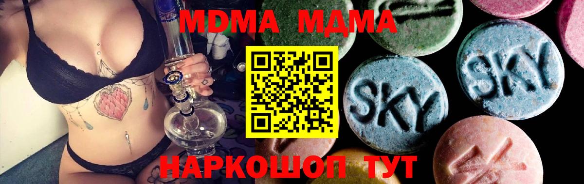 MDMA Molly Знаменск