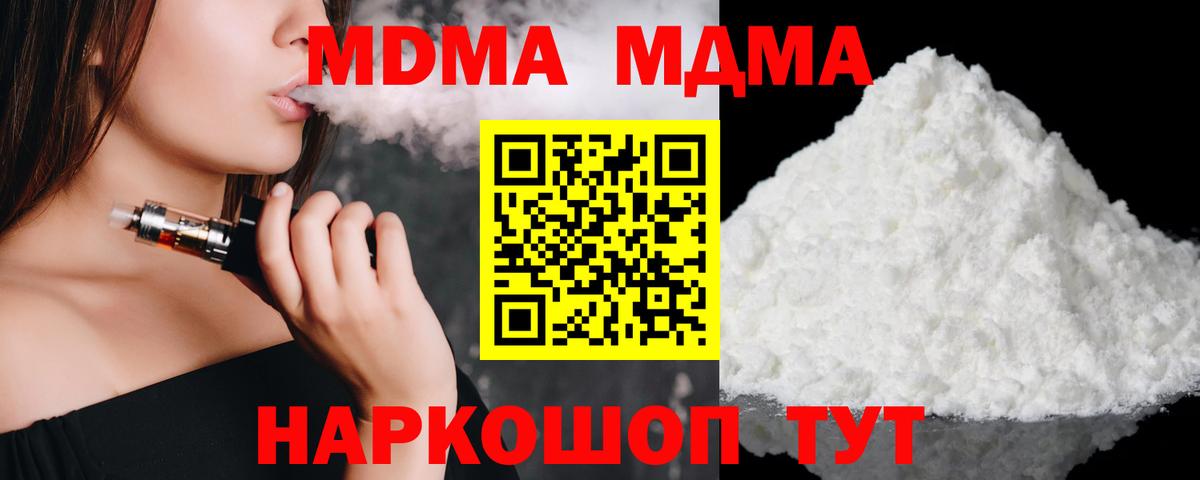 Знаменск  МДМА кристаллы  МДМА Molly  Вход с VPN 