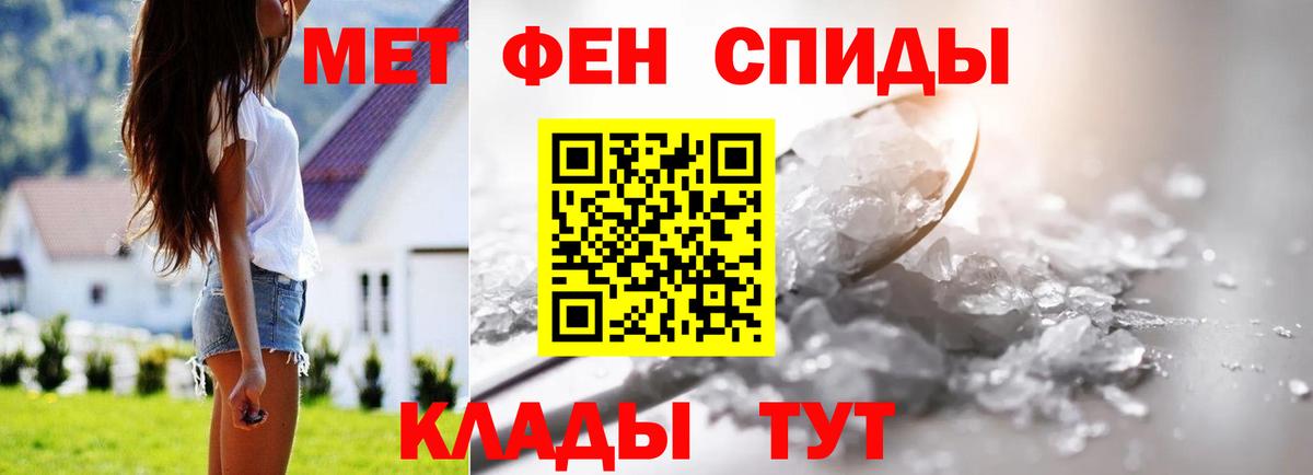 Знаменск  МЕТАМФЕТАМИН кристалл  Вход с VPN 