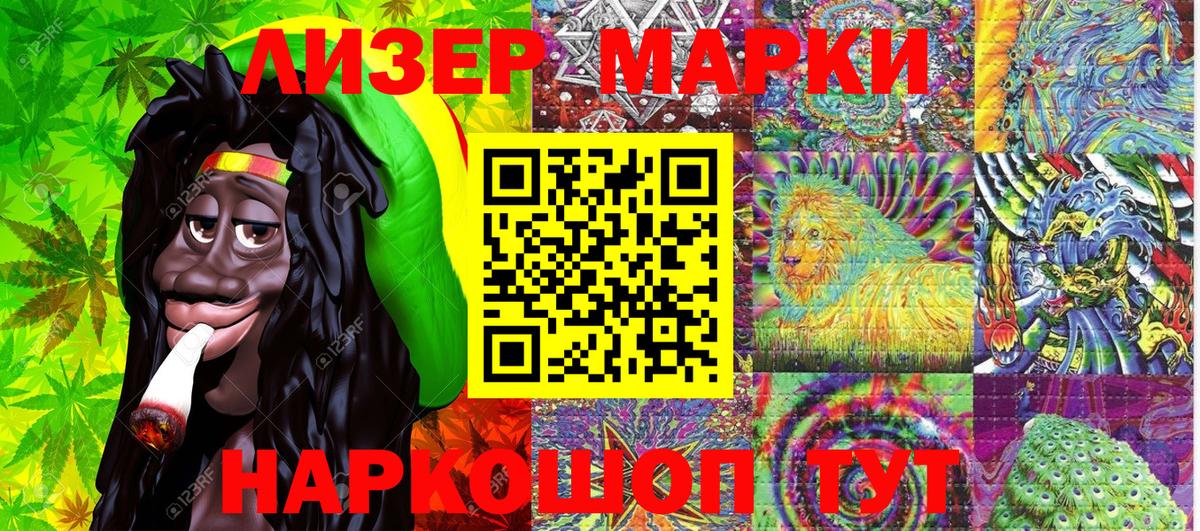 Марки NBOMe 1,8мг  Вход с VPN  Знаменск 
