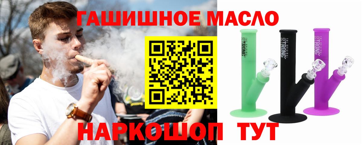 Дистиллят ТГК вейп Знаменск