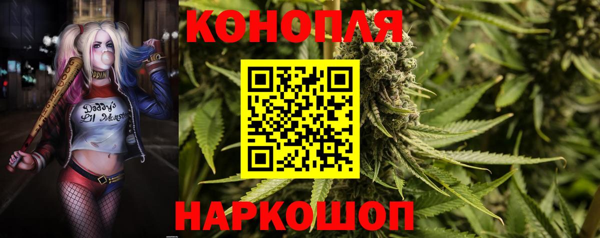 Марихуана план Знаменск