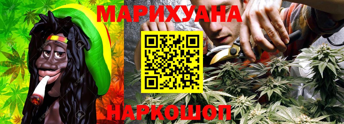 Каннабис AK-47  Шишки марихуана OG Kush  Вход с VPN  Знаменск 